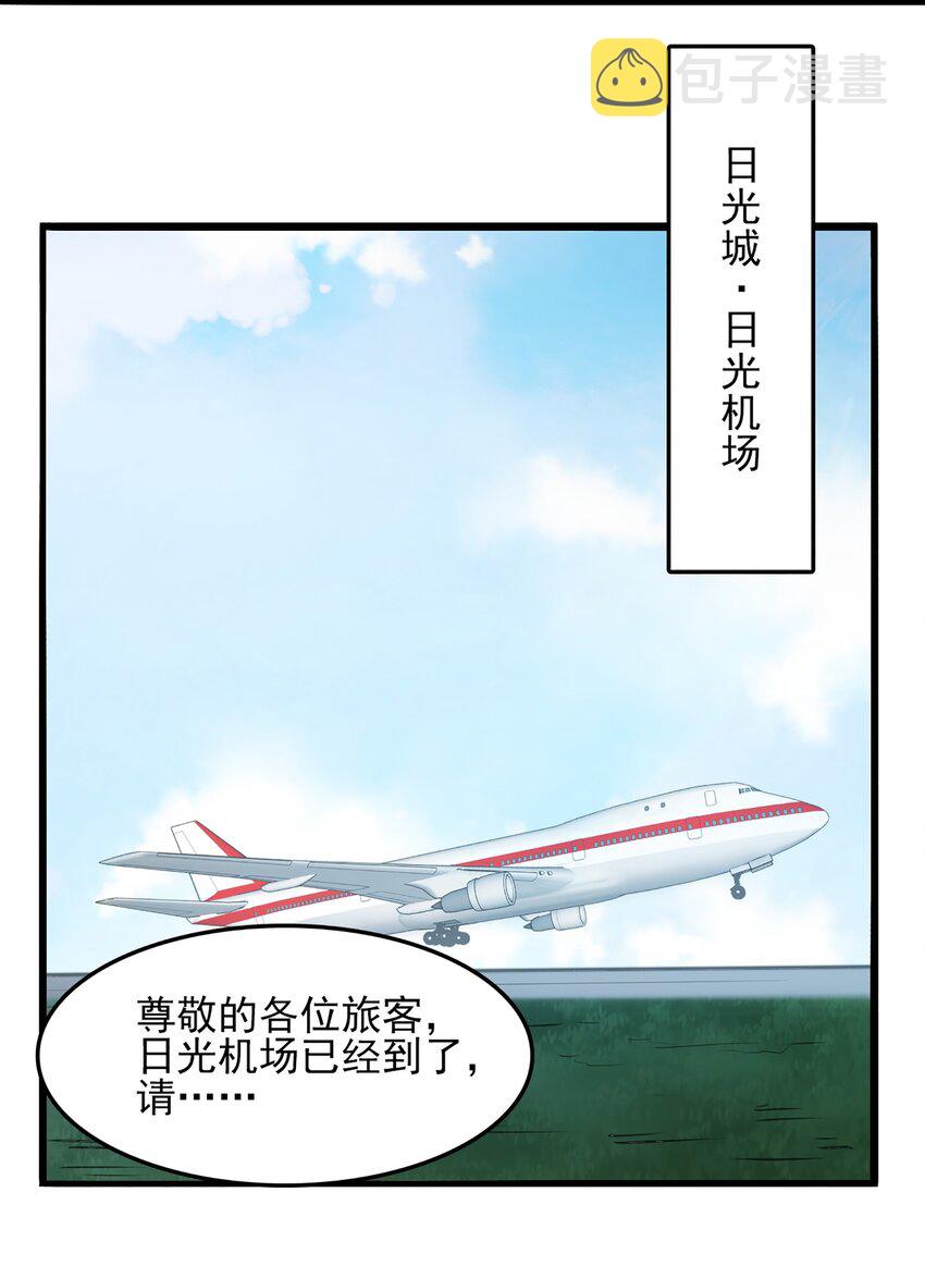 天命赊刀人有声完整版漫画,第21话 冬至将至2图