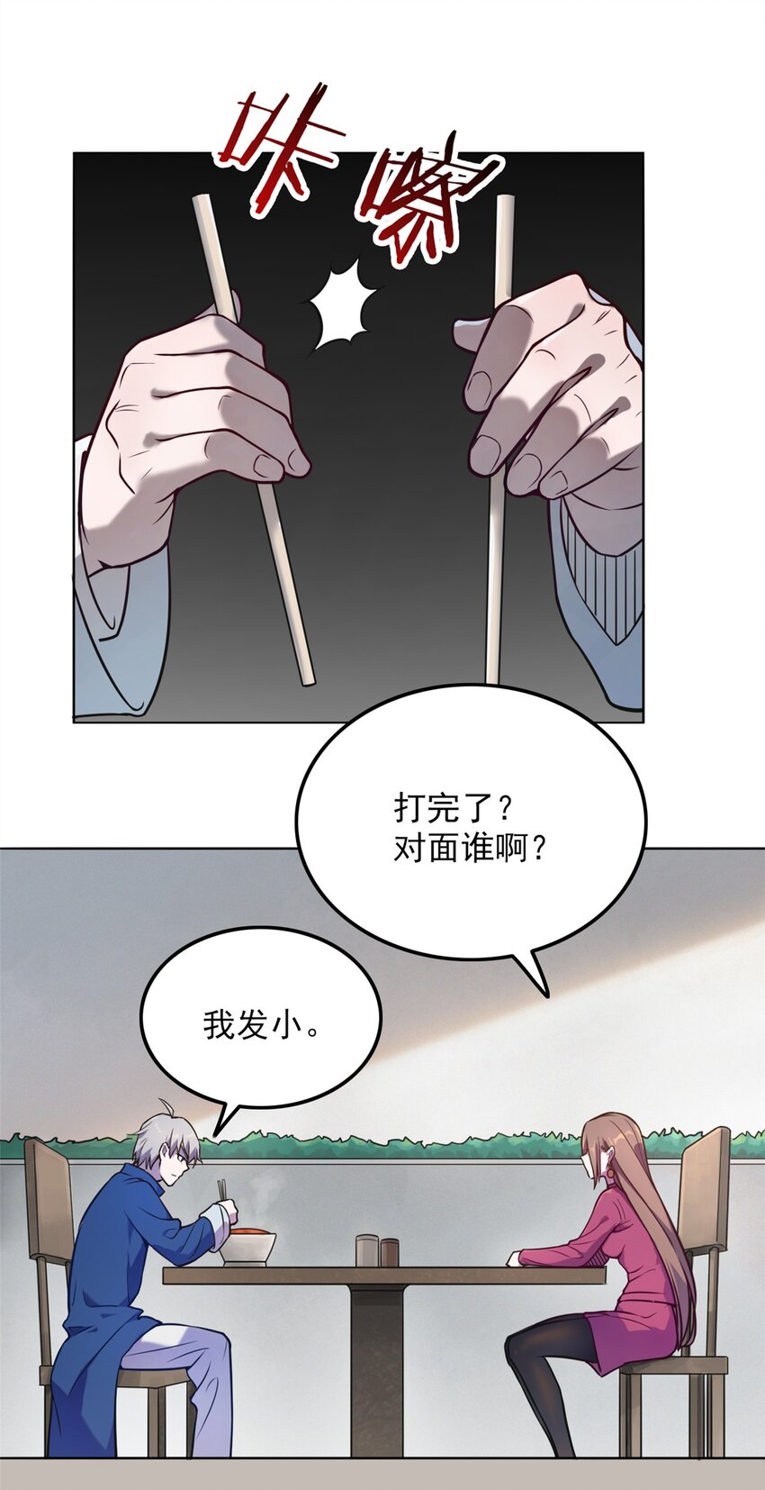 天命赊刀人百度百科漫画,第5话 欠债还钱2图