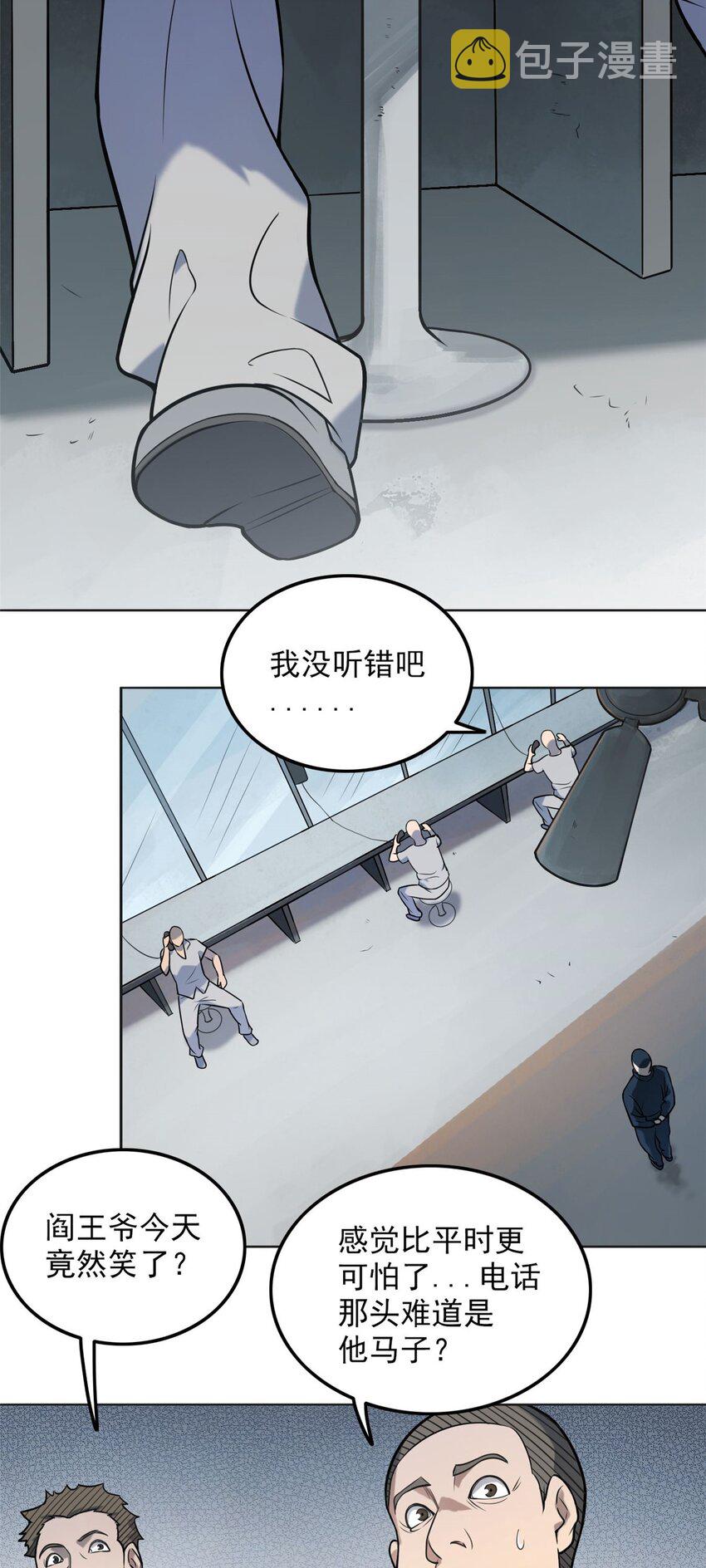 天命赊刀人全集免费国语版漫画,第5话 欠债还钱2图