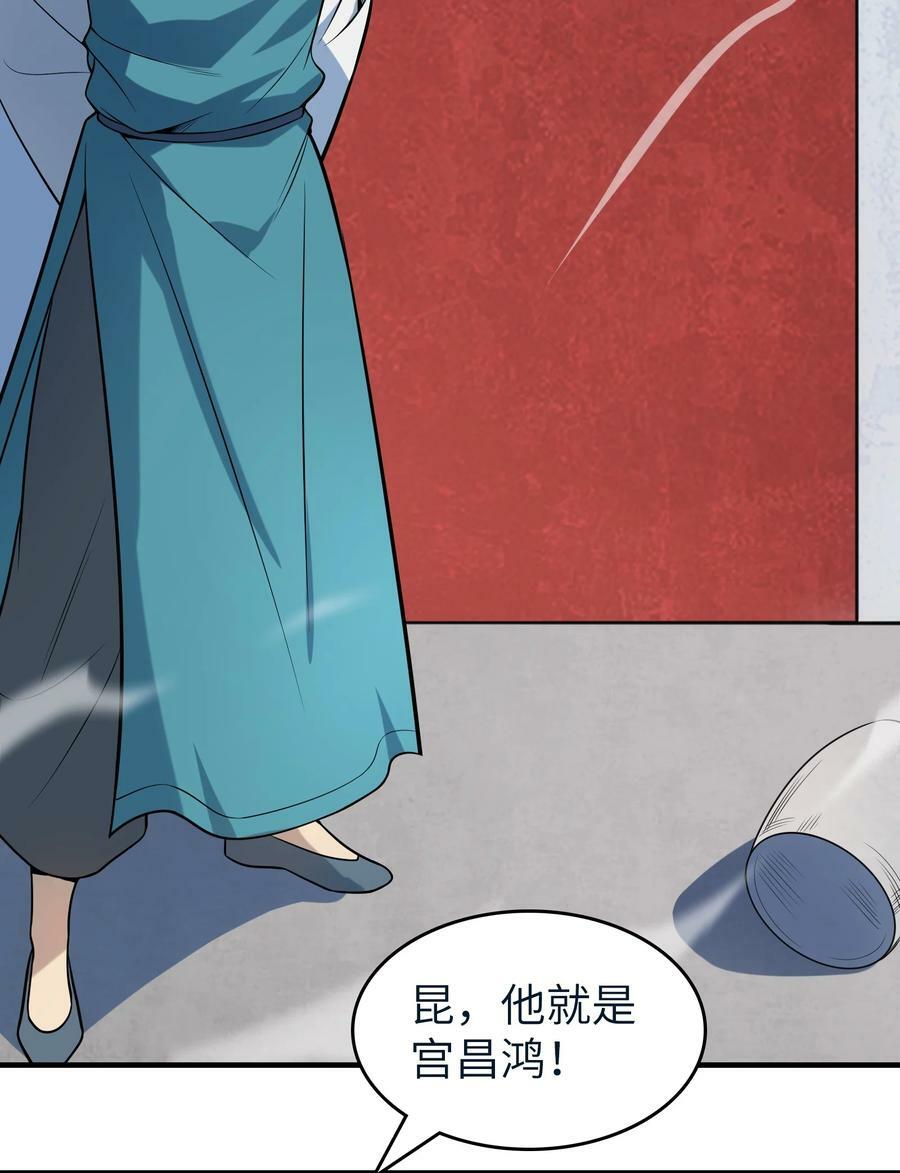 天命赊刀人最新章节无弹窗笔趣阁漫画,第136话 杀气彭湃2图