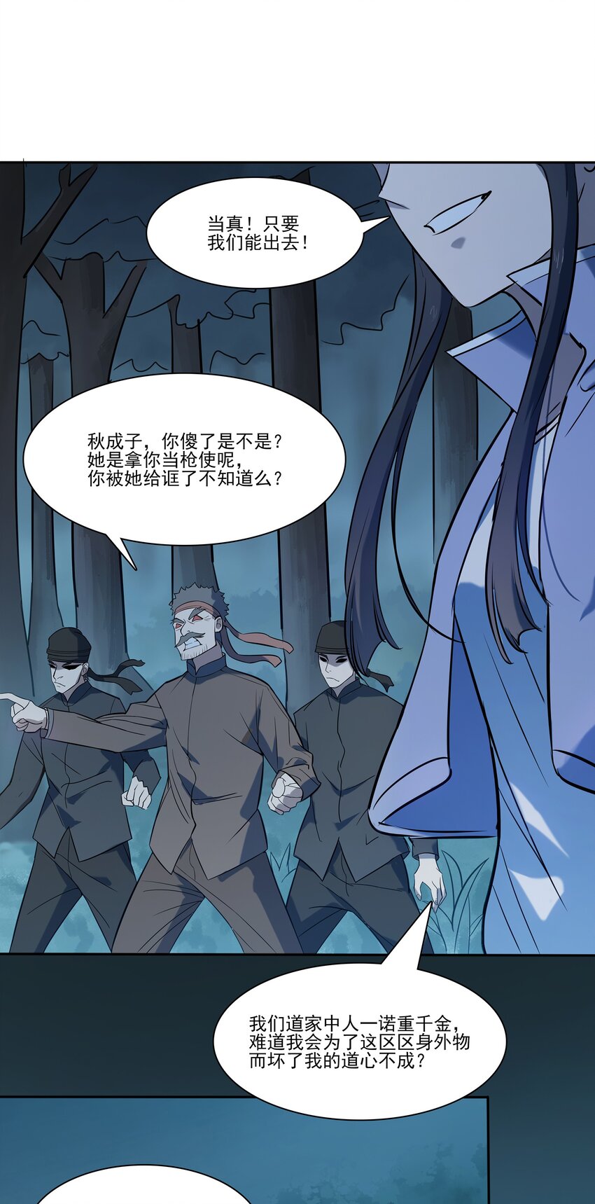 天命赊刀人最新章节无弹窗笔趣阁漫画,第28话 引魂灯2图