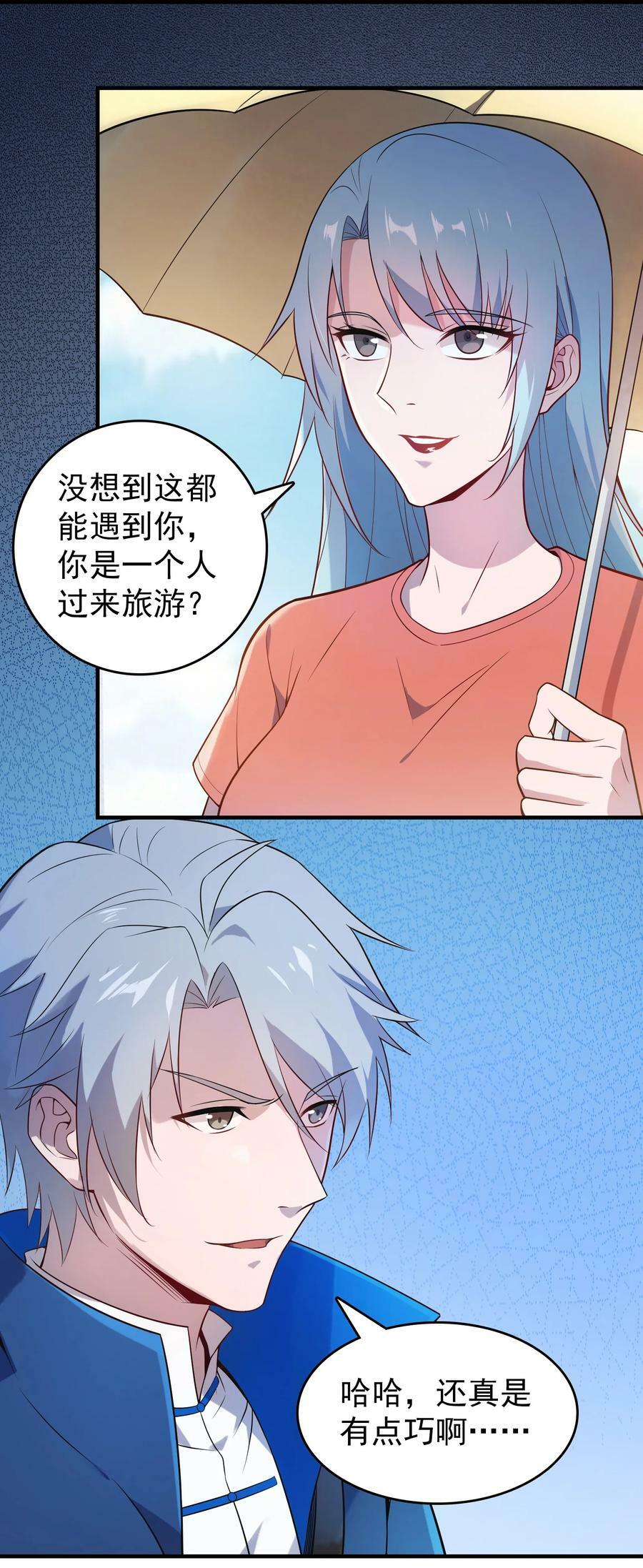 天命赊刀人百度百科漫画,第131话 村中古怪2图