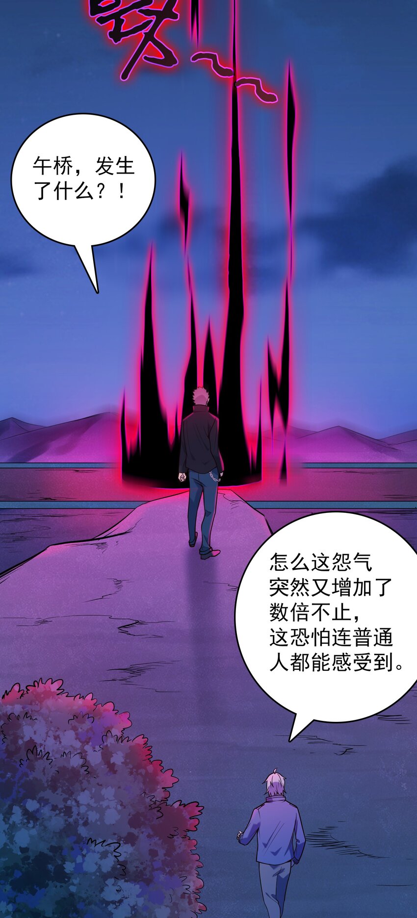 天命赊刀人漫画,第97话 终局备战1图