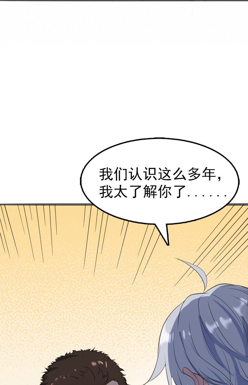 王惊蛰天命赊刀人漫画,第14话 赌命三刀2图