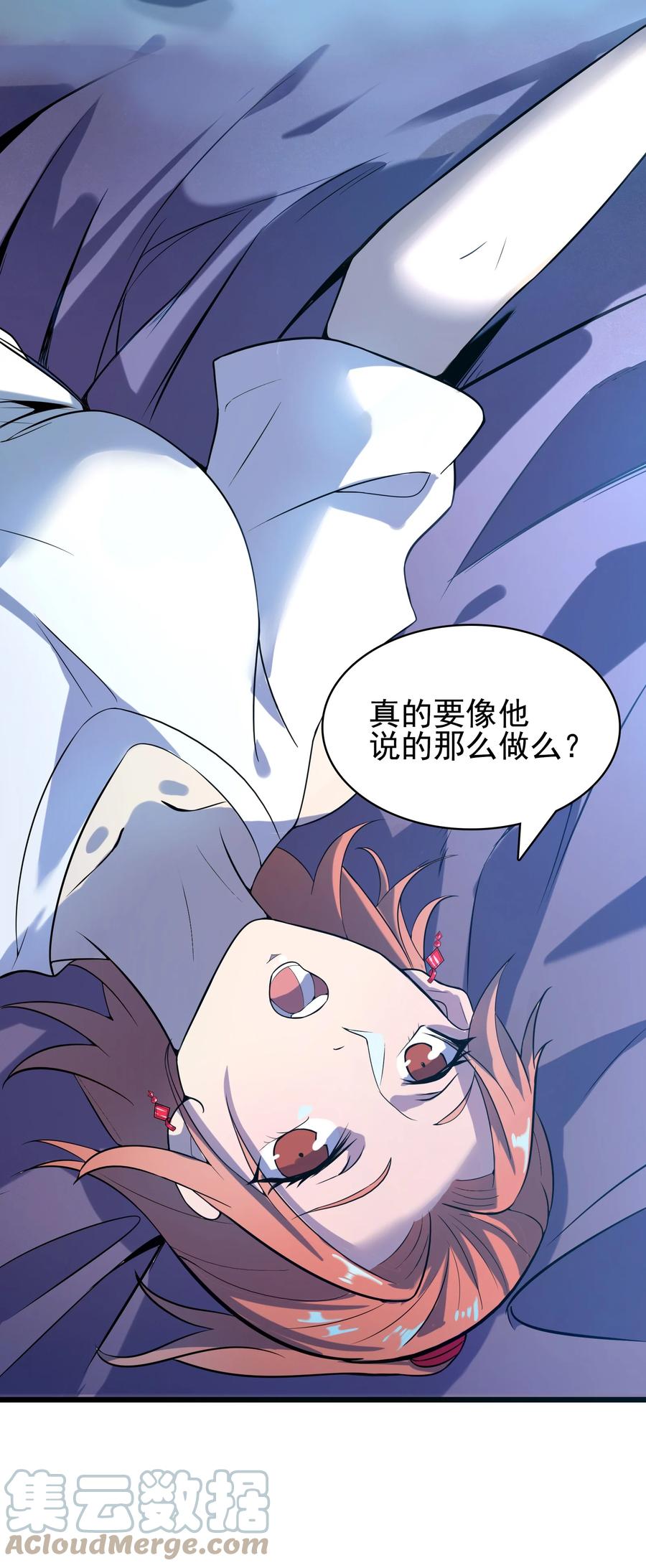 天命赊刀人txt完整版下载精校漫画,第48话 人驼鬼影2图