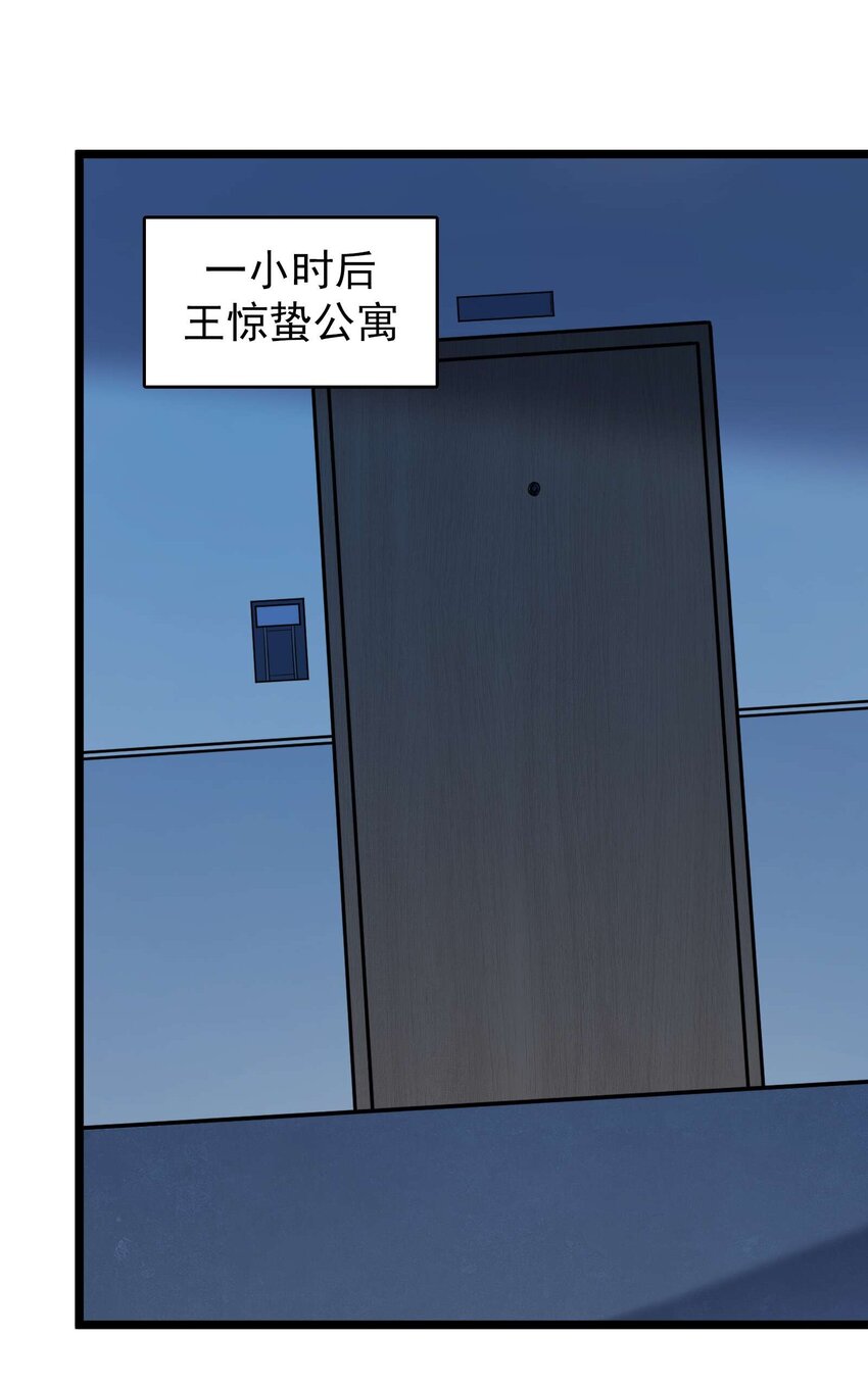 天命赊刀人txt百度云漫画,第109话 反客为主1图