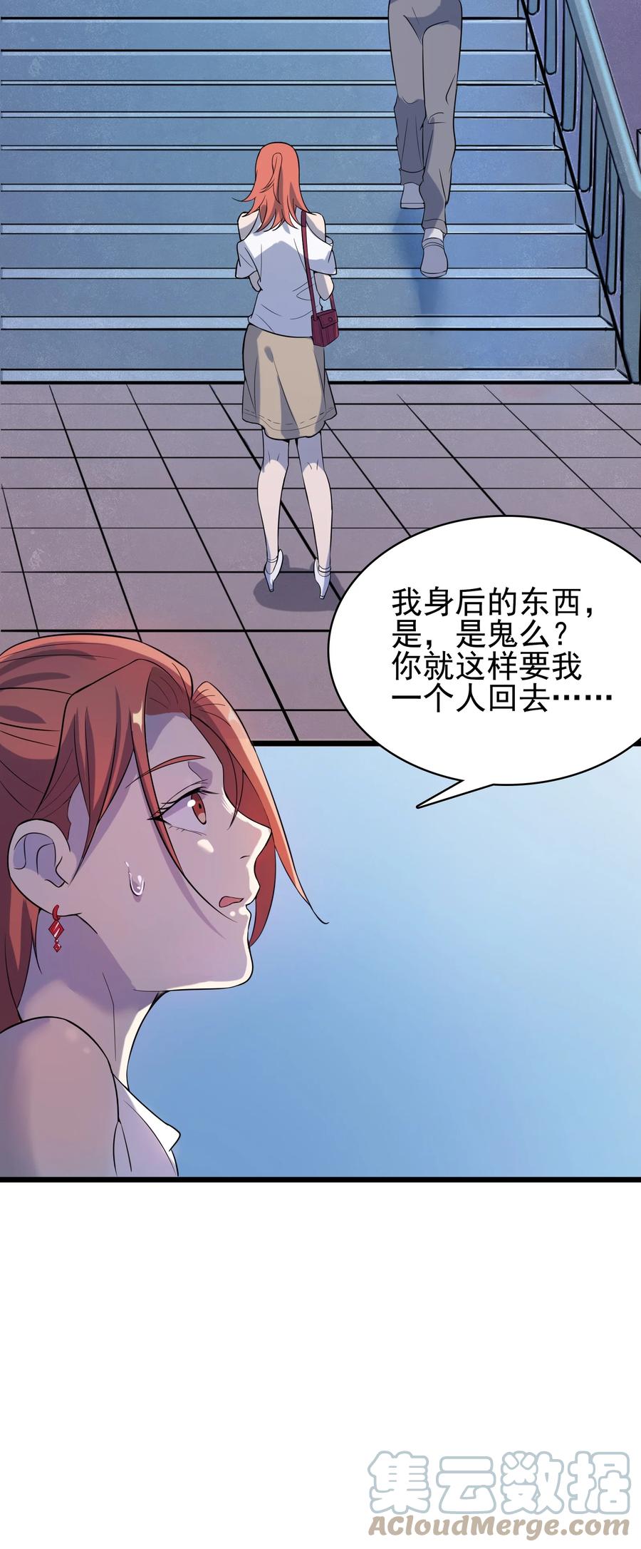 天命赊刀人txt百度云漫画,第48话 人驼鬼影2图