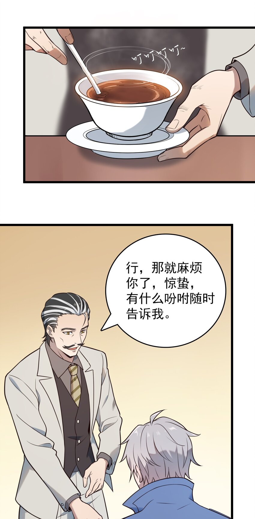 天命赊刀人txt下载完整版精校版漫画,第96话 同仇敌忾1图