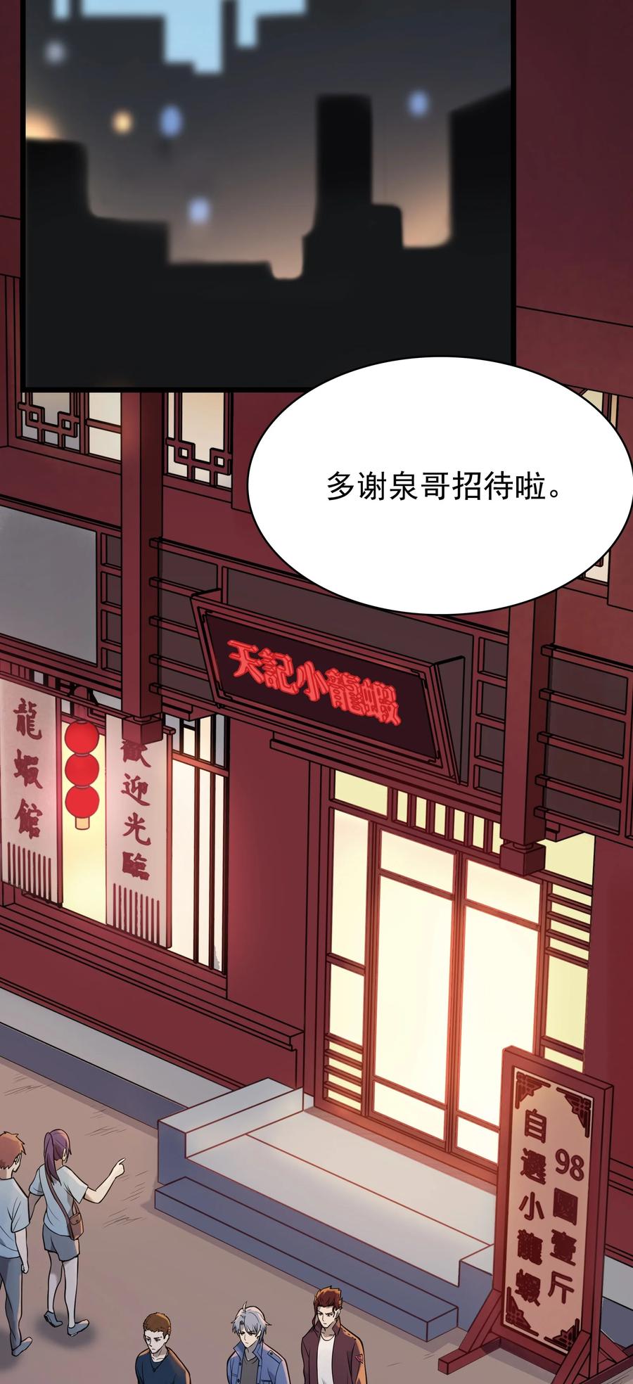 天命赊刀人简介漫画,第47话 谶语应验2图