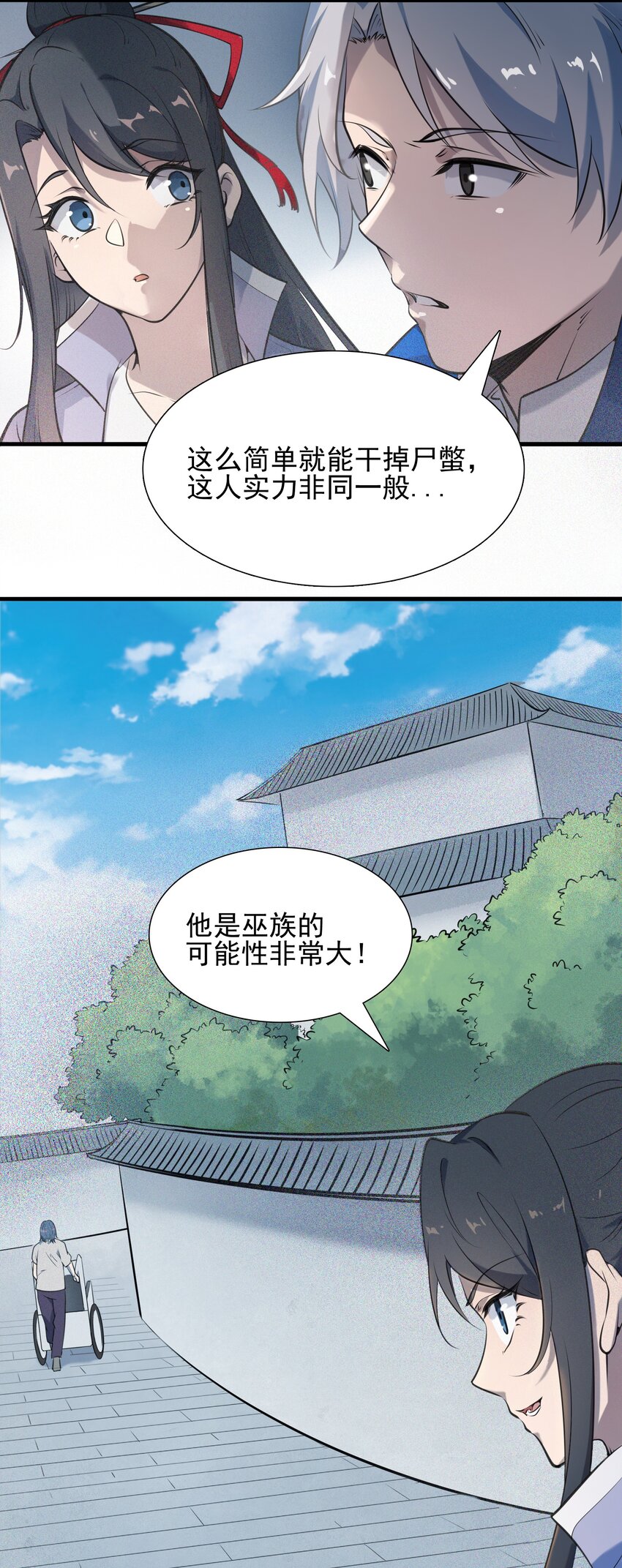 天命赊刀人有声小说漫画,第37话 血光之灾1图