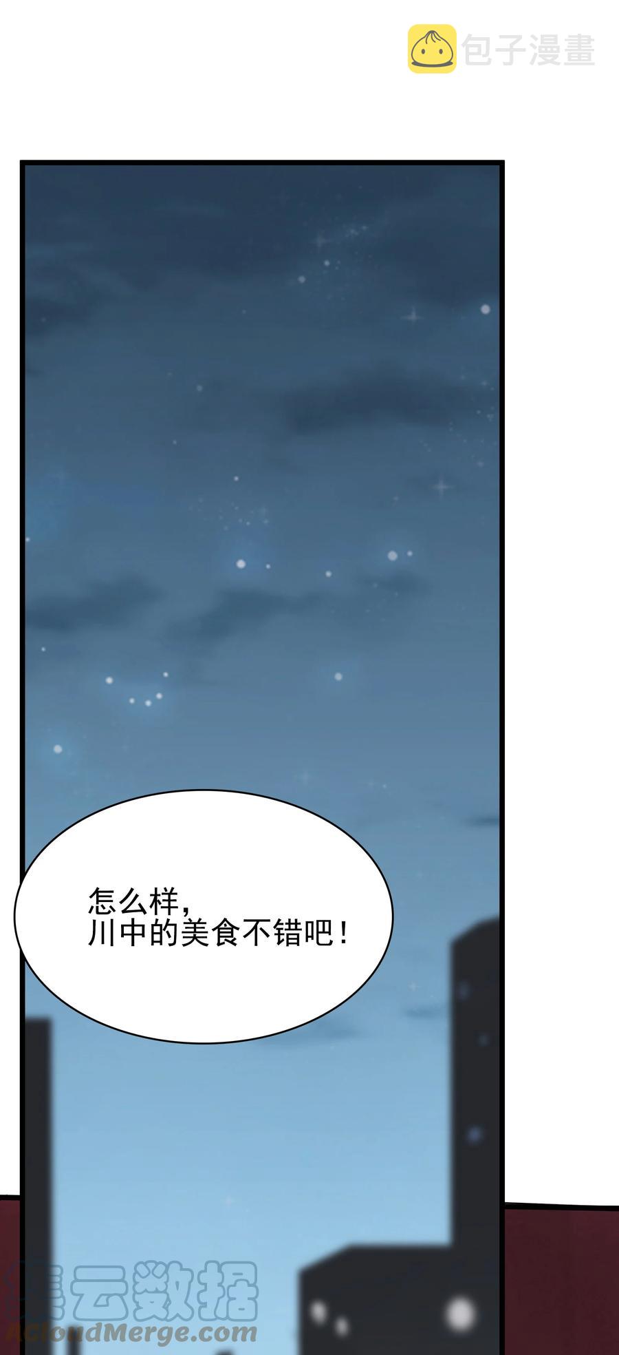 天命赊刀人简介漫画,第47话 谶语应验1图