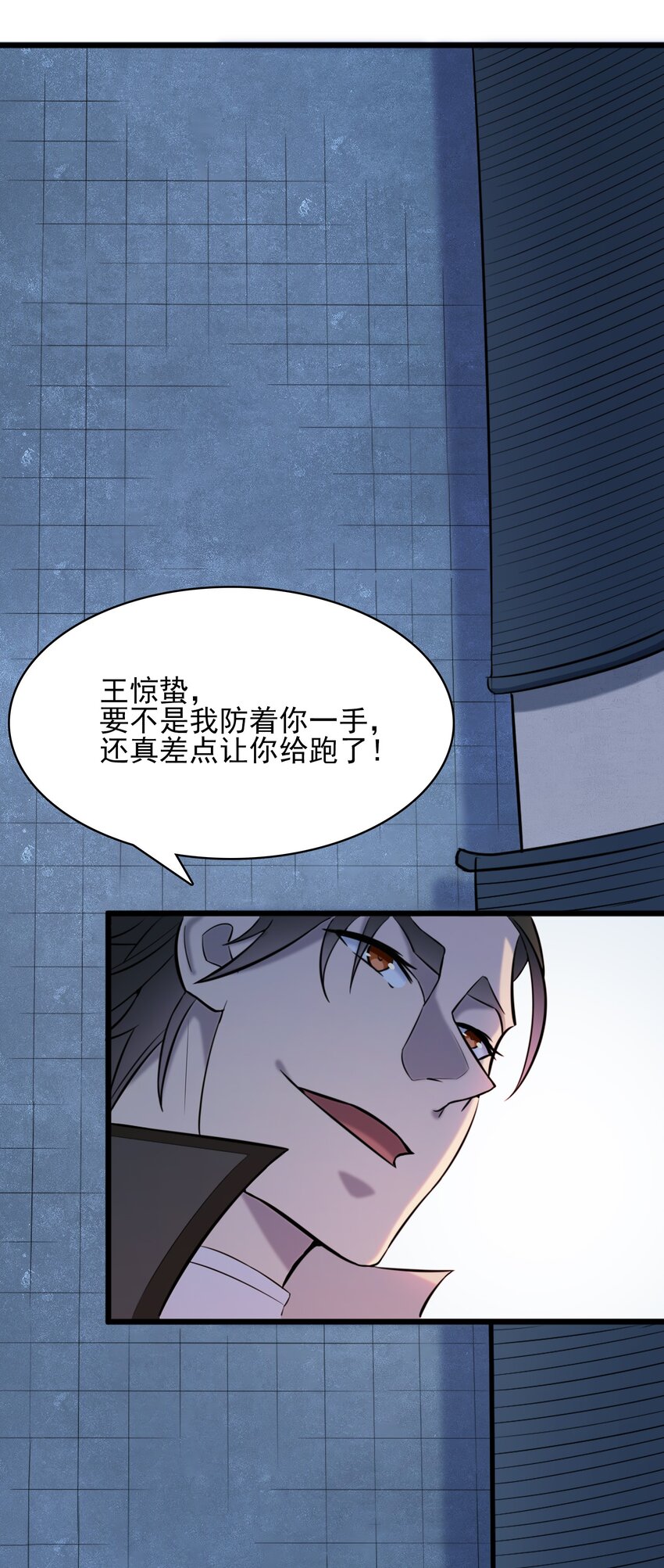 天命赊刀人漫画,第33话 命会绝否2图