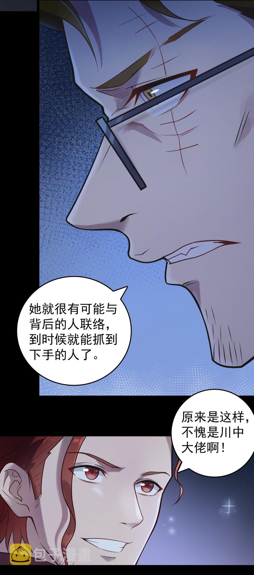 天命赊刀人有声的紫襟百度网盘漫画,第106话 头七解咒1图