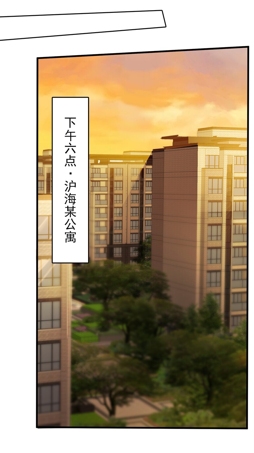 天命赊刀人动画片漫画,第118话 邪崇缠身2图