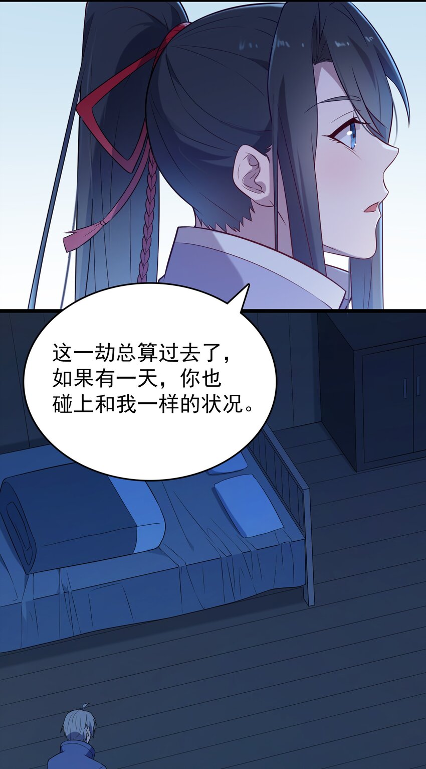 天命赊刀人全文阅读漫画,第83话 学习蛊术2图