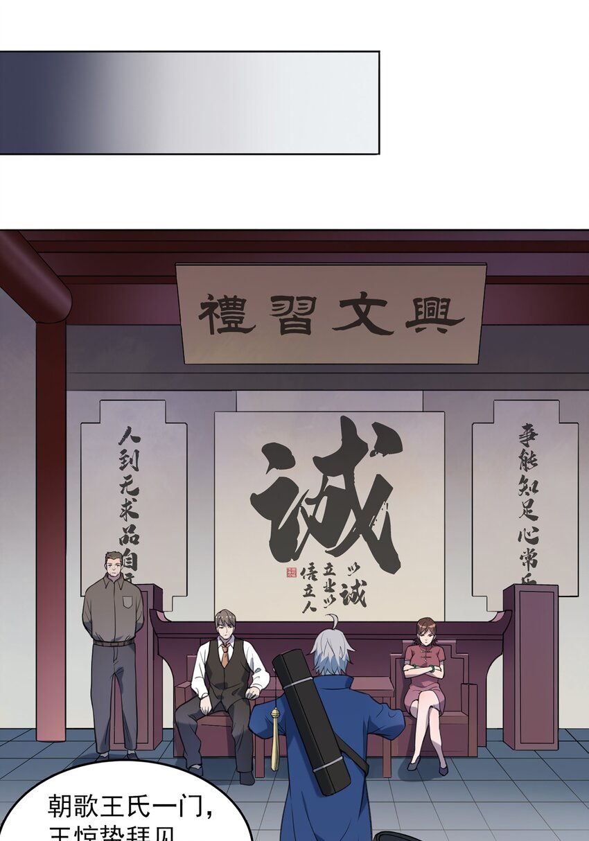 天命赊刀人小说在线阅读免费完整漫画,第18话 婚事告吹2图