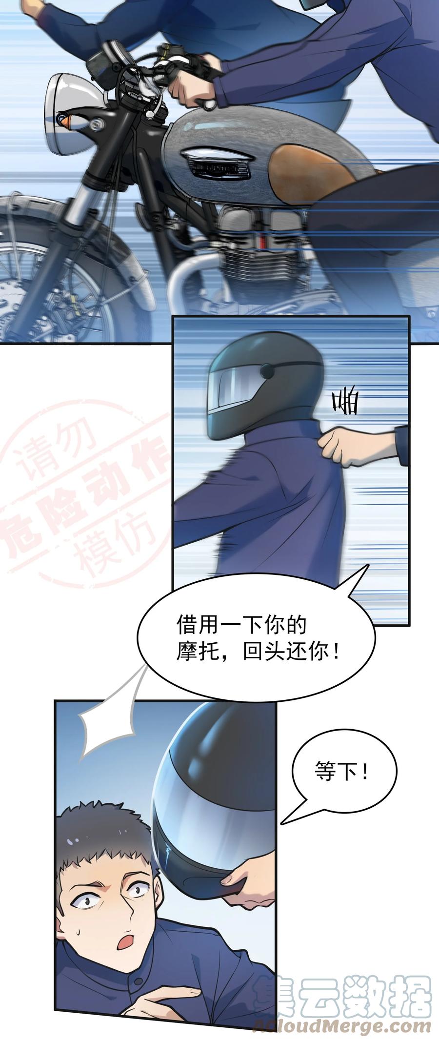 天命赊刀人漫画,第64话 始料未及2图