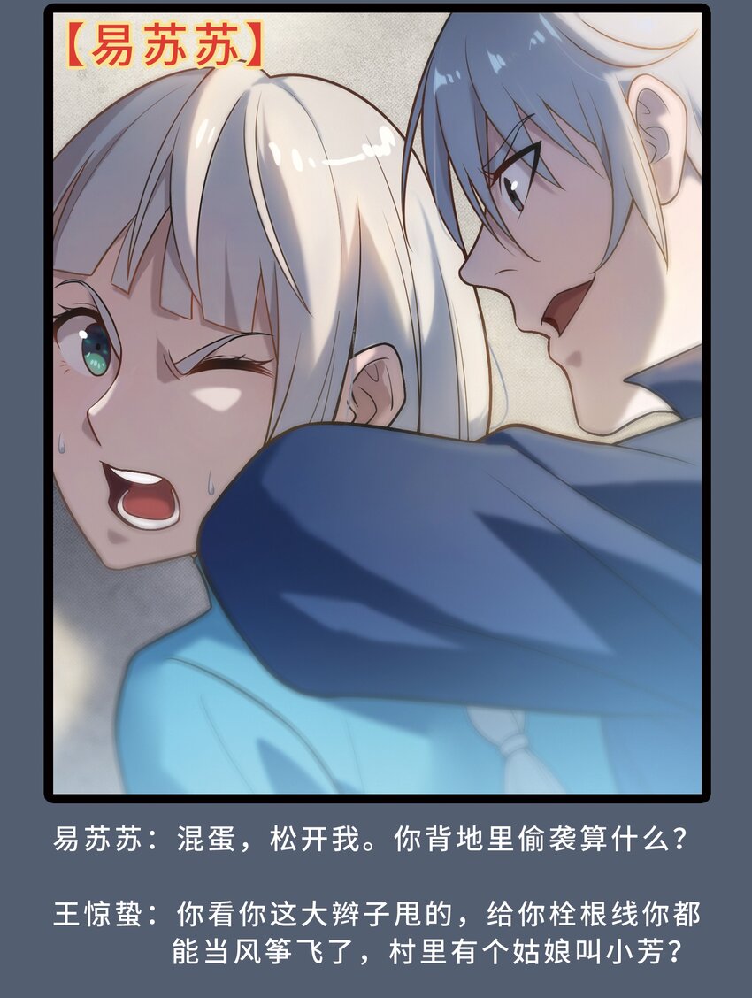 天命赊刀人简介漫画,第1季 完结活动1图