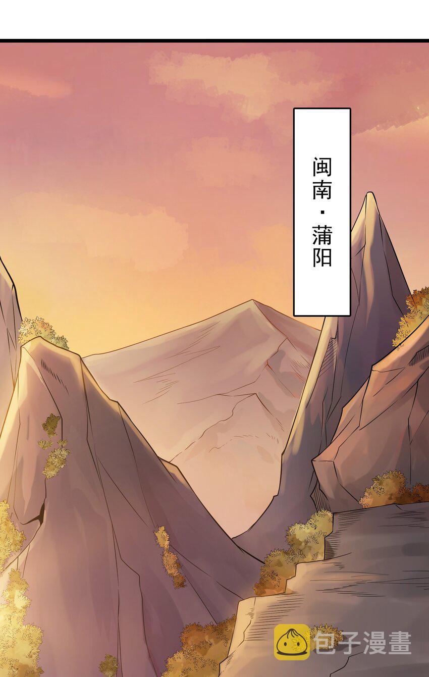 天命赊刀人免费收听漫画,第102话 佛门求宝2图