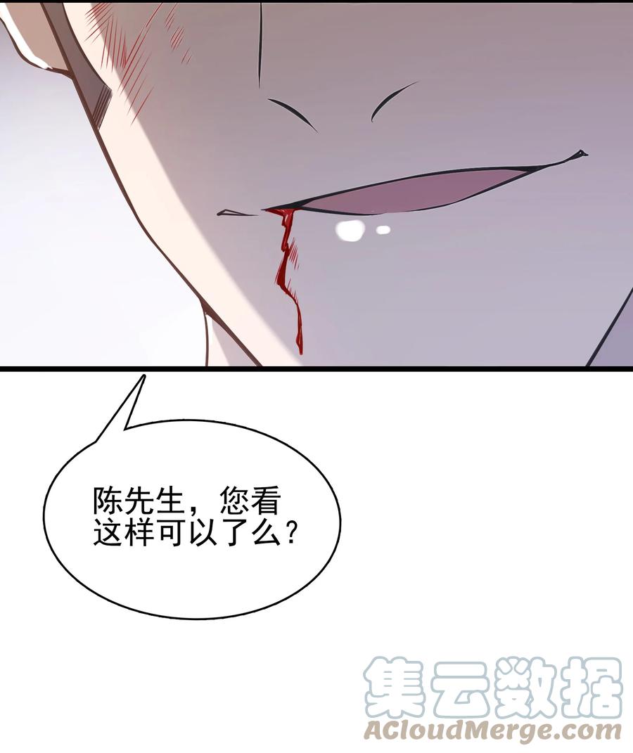 天命赊刀人txt完整版下载精校漫画,第49话 算计初现1图