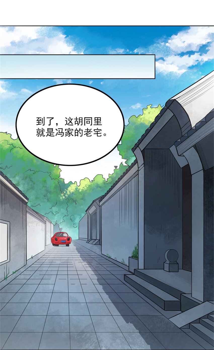 天命赊刀人有声的紫襟百度网盘漫画,第6话 天经地义1图