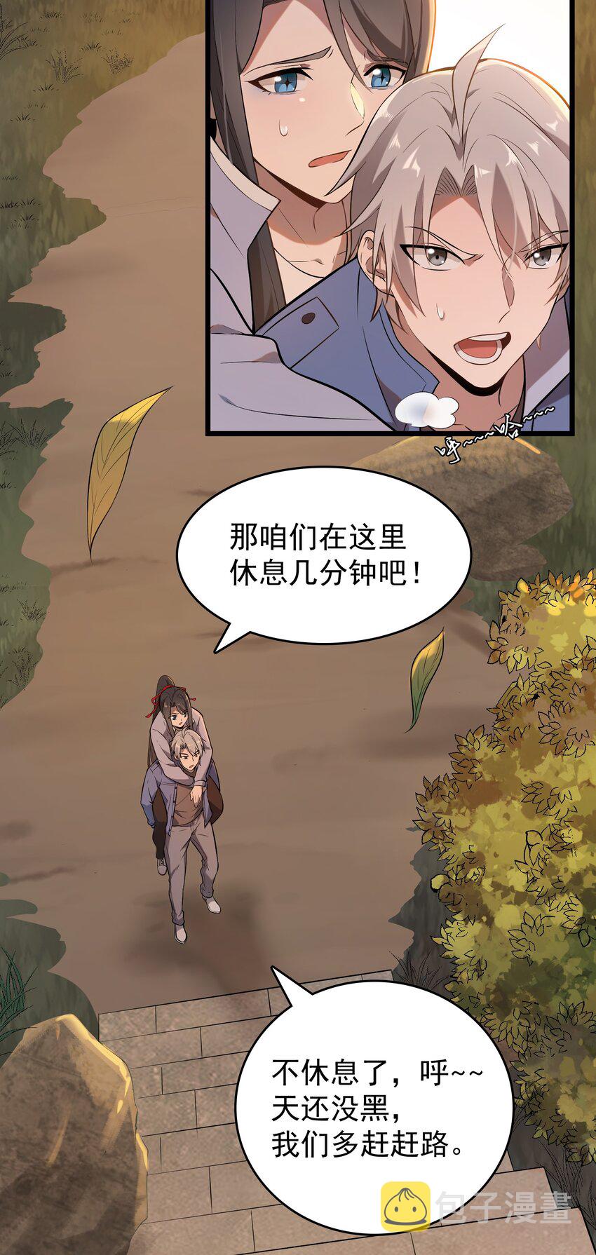 天命赊刀人一口气看完全集漫画,第79话 确定关系1图