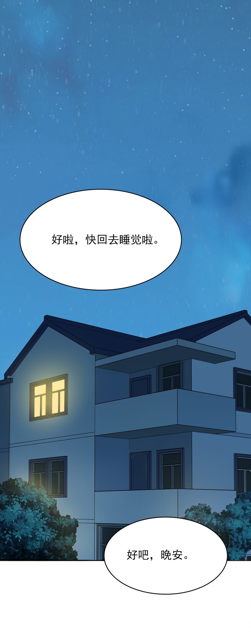 天命赊刀人动画片漫画,第36话 闲来奇事2图