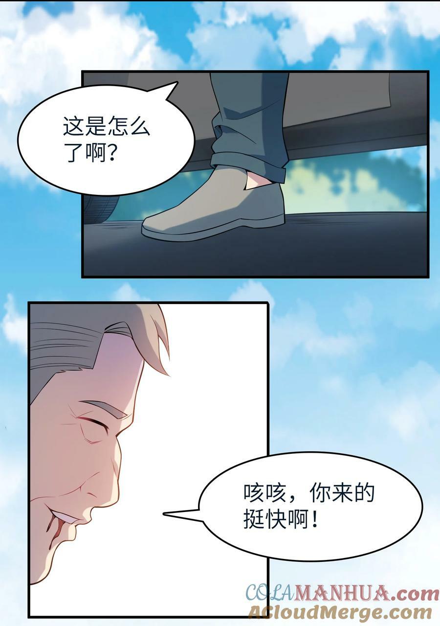 天命赊刀人最新章节无弹窗笔趣阁漫画,第136话 杀气彭湃1图