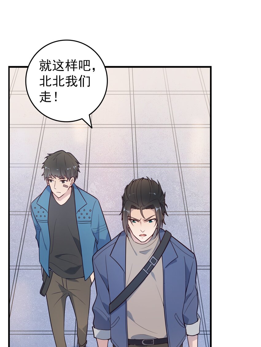 天命赊刀人TXT完本下载漫画,第92话 黑吃黑2图