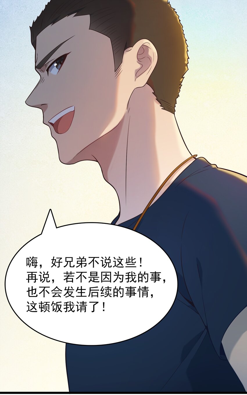 天命赊刀人菜刀文是谁漫画,第85话 惊蛰回归1图