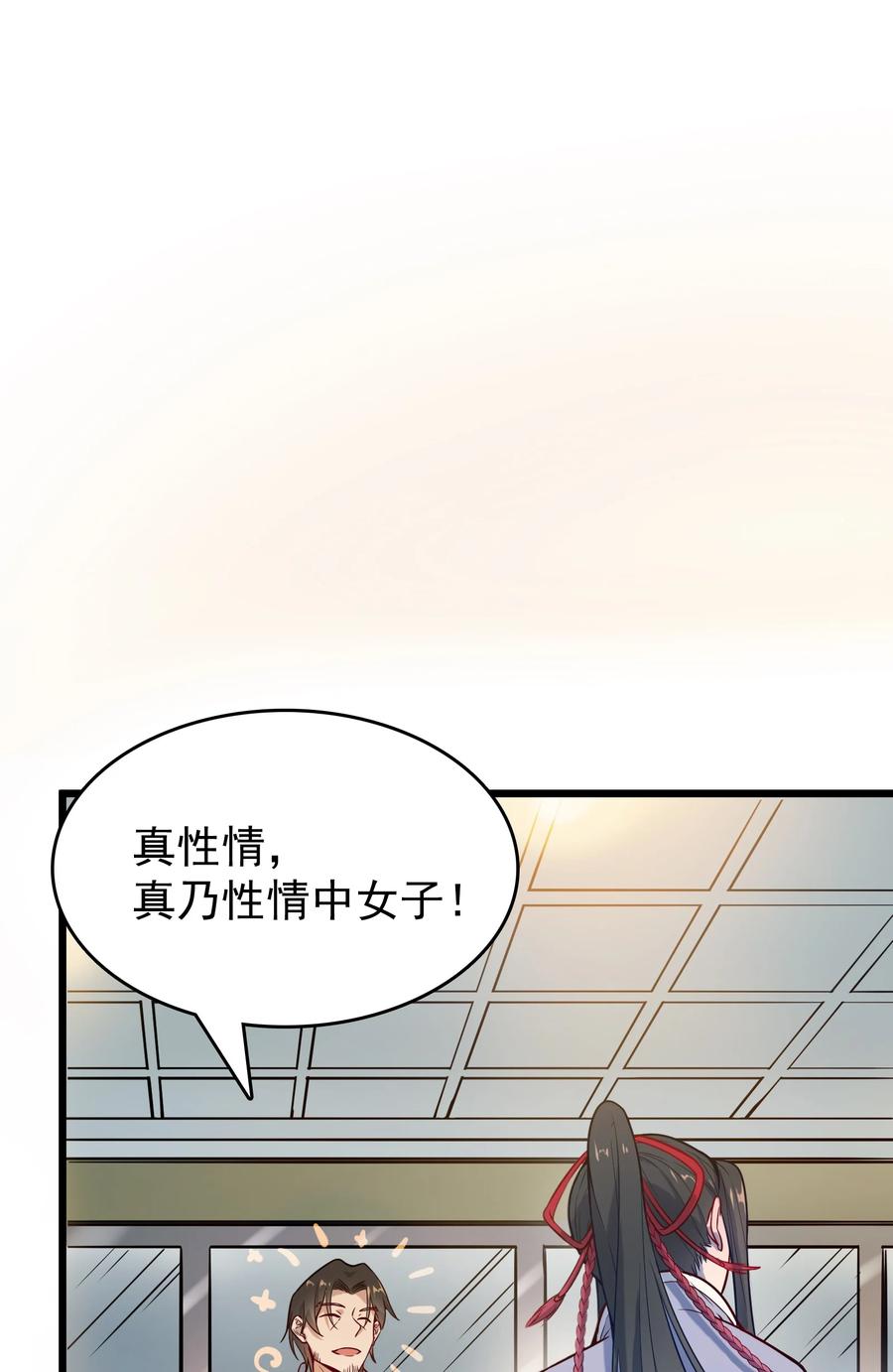 天命赊刀人有声完整版漫画,第54话 阎王坟场1图