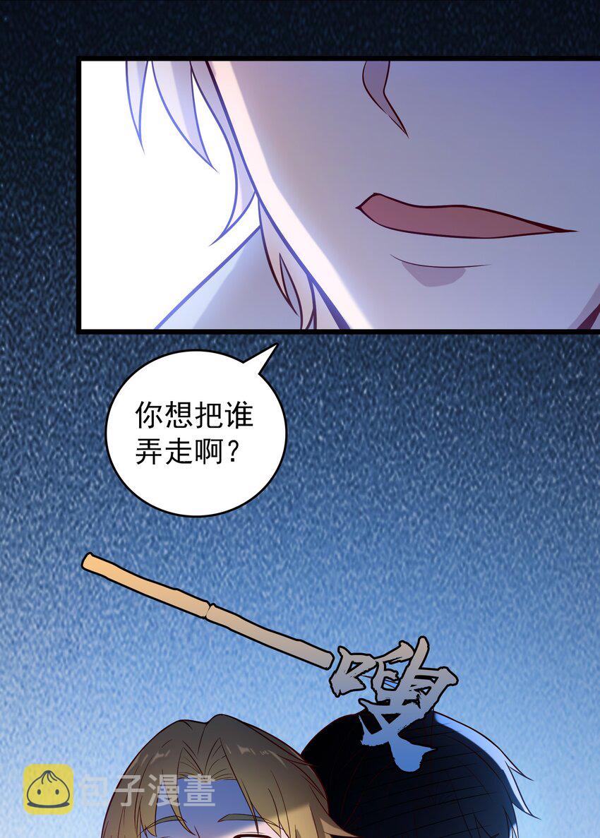 天命赊刀人漫画,第90话 鸡飞蛋打2图