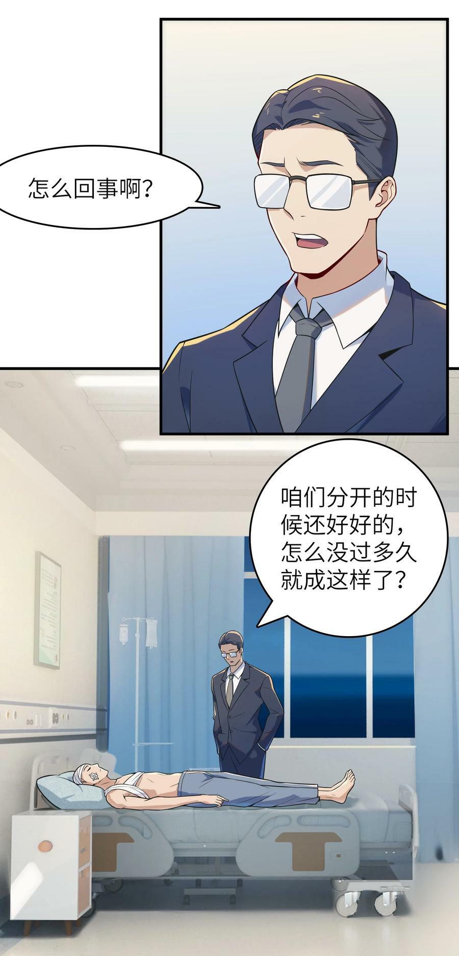 天命赊刀人有声的紫襟百度网盘漫画,第130话 老虎进笼1图