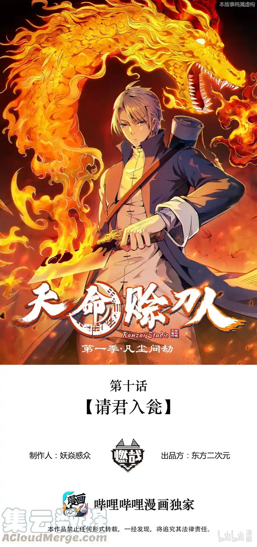 天命赊刀人简介漫画,中秋开奖 来掐月饼！1图