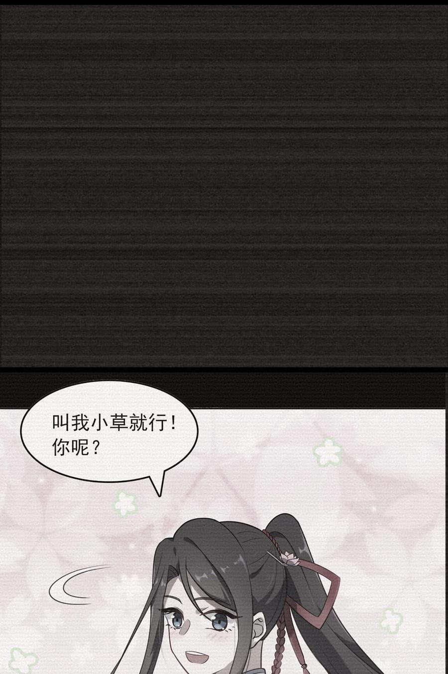 天命赊刀人菜刀文是谁漫画,第43话 过分霸气1图