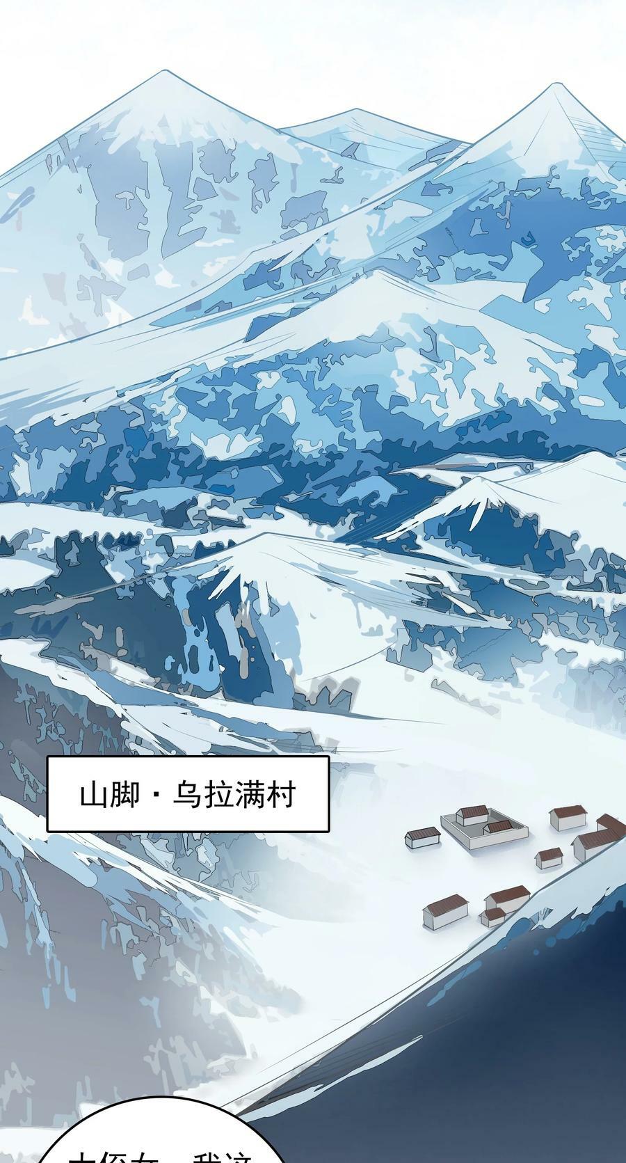 天命赊刀人漫画,第134话 满清宫家2图