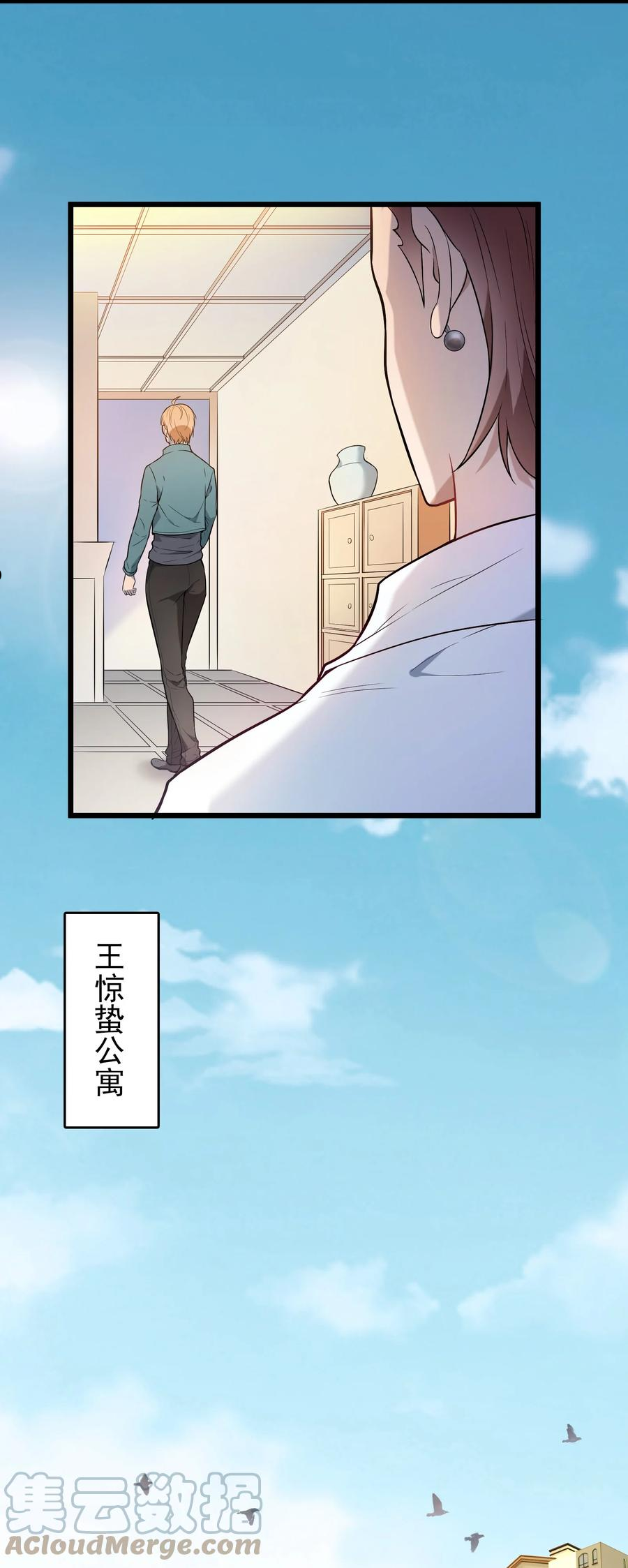 天命赊刀人漫画免费漫画,第71话 苗疆寻蛊1图