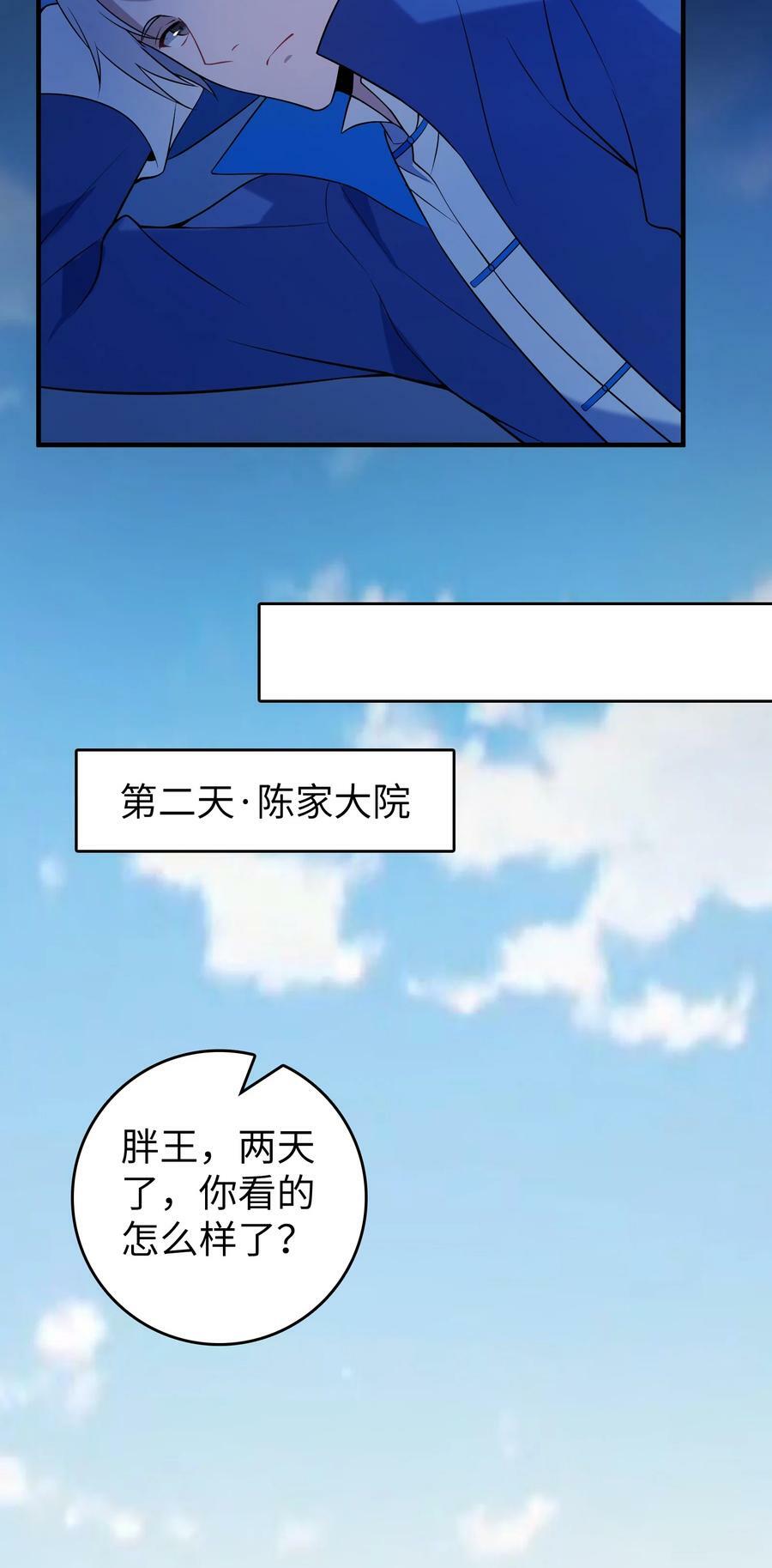 天命赊刀人小说听书漫画,第132话 华夏龙脉2图