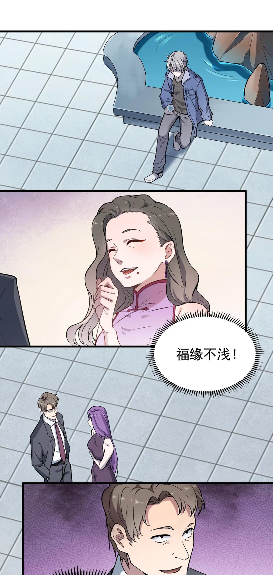 天命赊刀人漫画,第46话 预言谶语2图