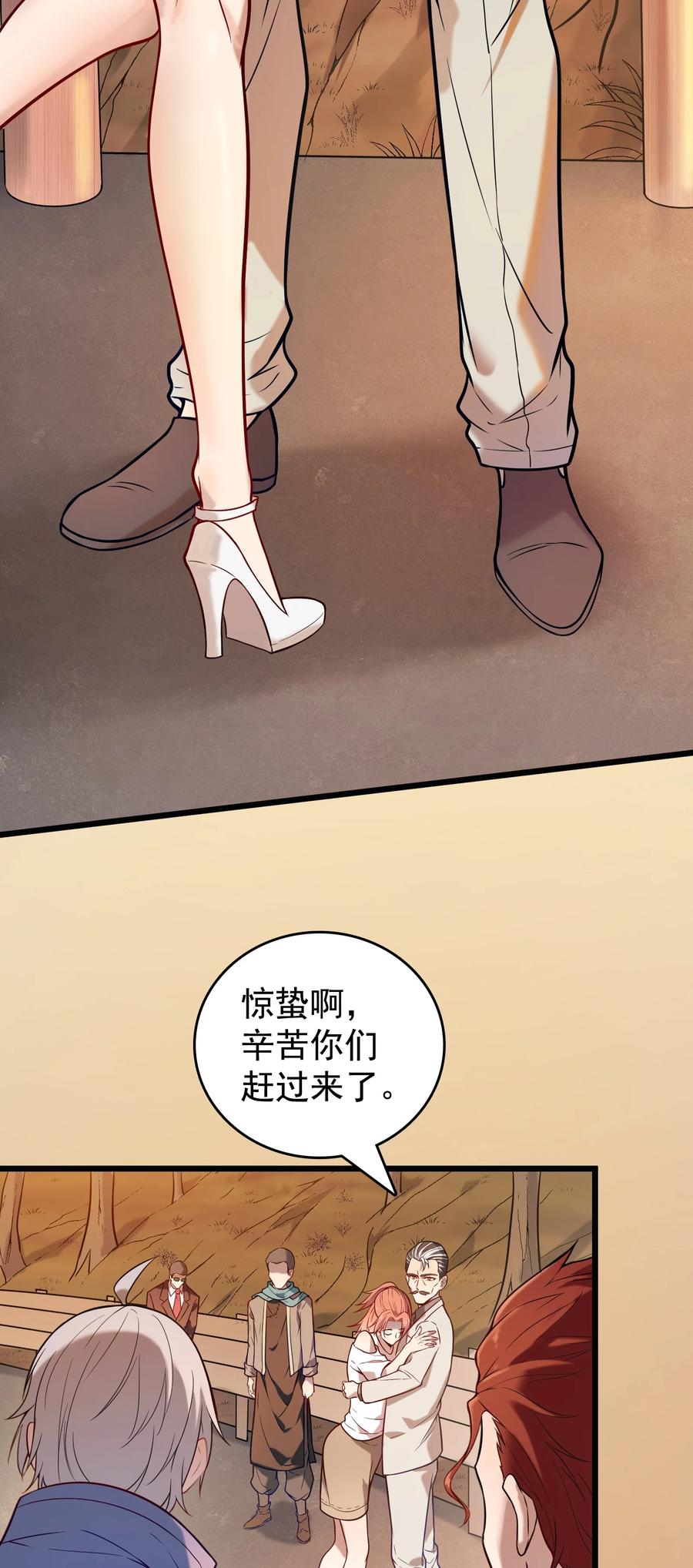 天命赊刀人txt下载八零电子书漫画,第56话 贵人菩萨1图