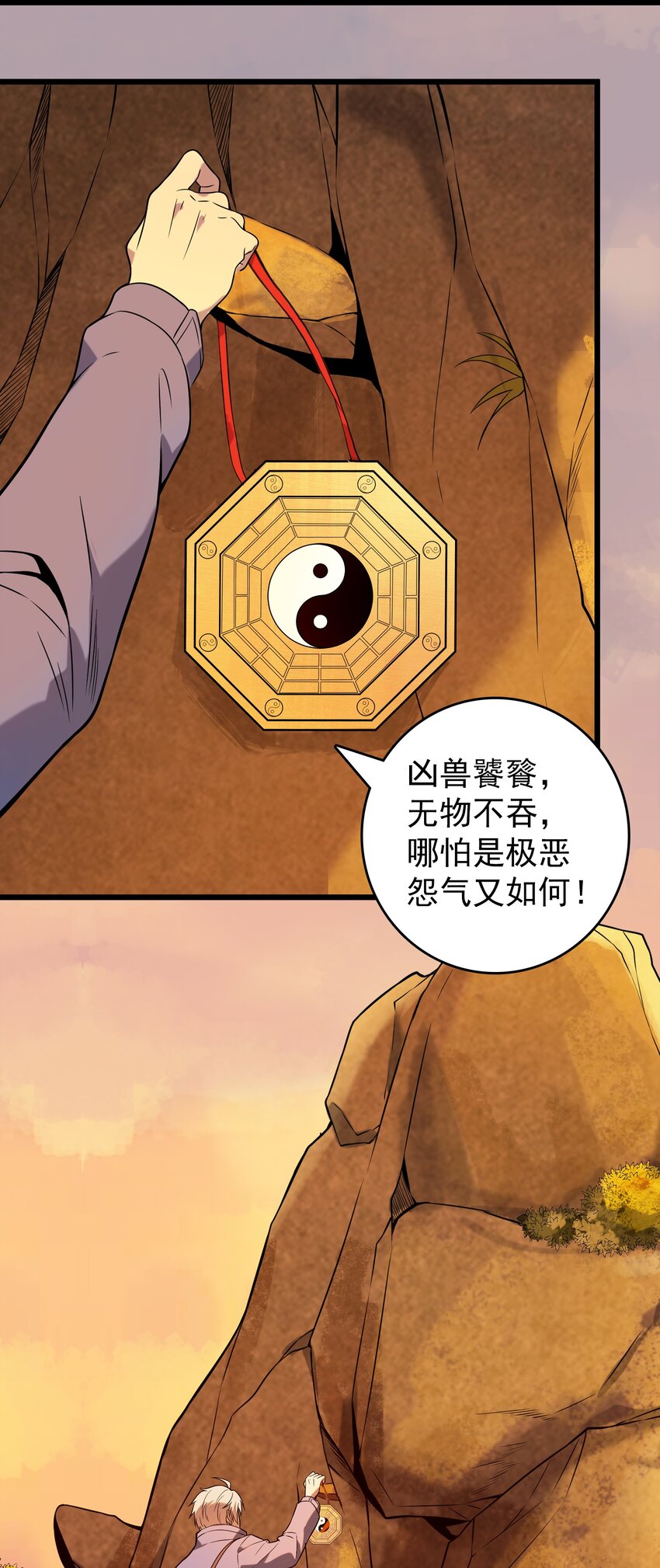 天命赊刀人漫画免费漫画,第98话 坟场异变1图