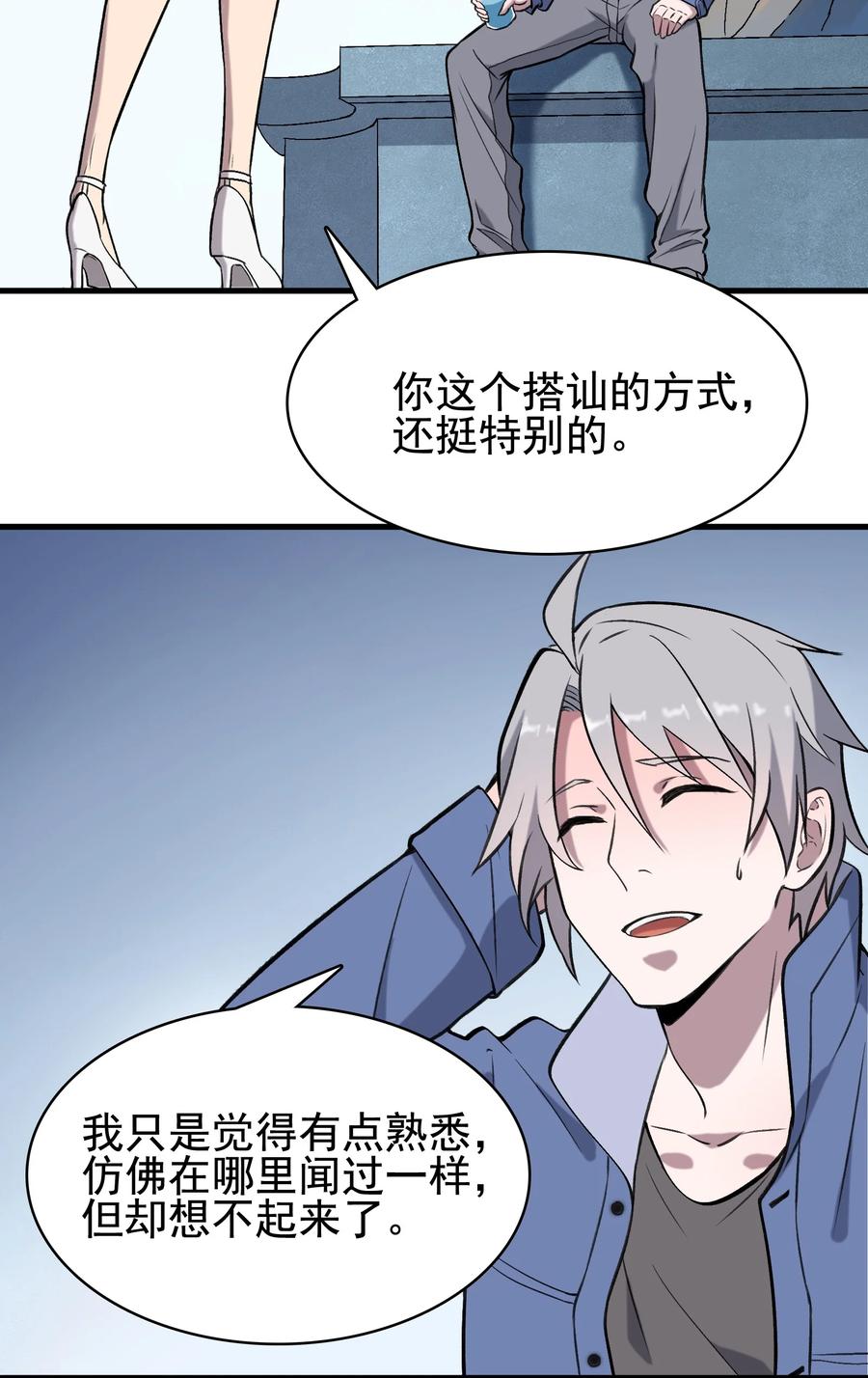 天命赊刀人漫画免费看漫画,第46话 预言谶语2图