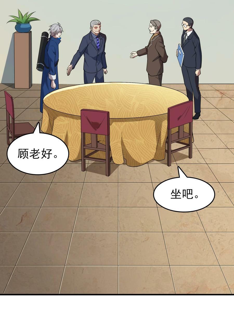 天命赊刀人漫画,第128话 做好准备2图