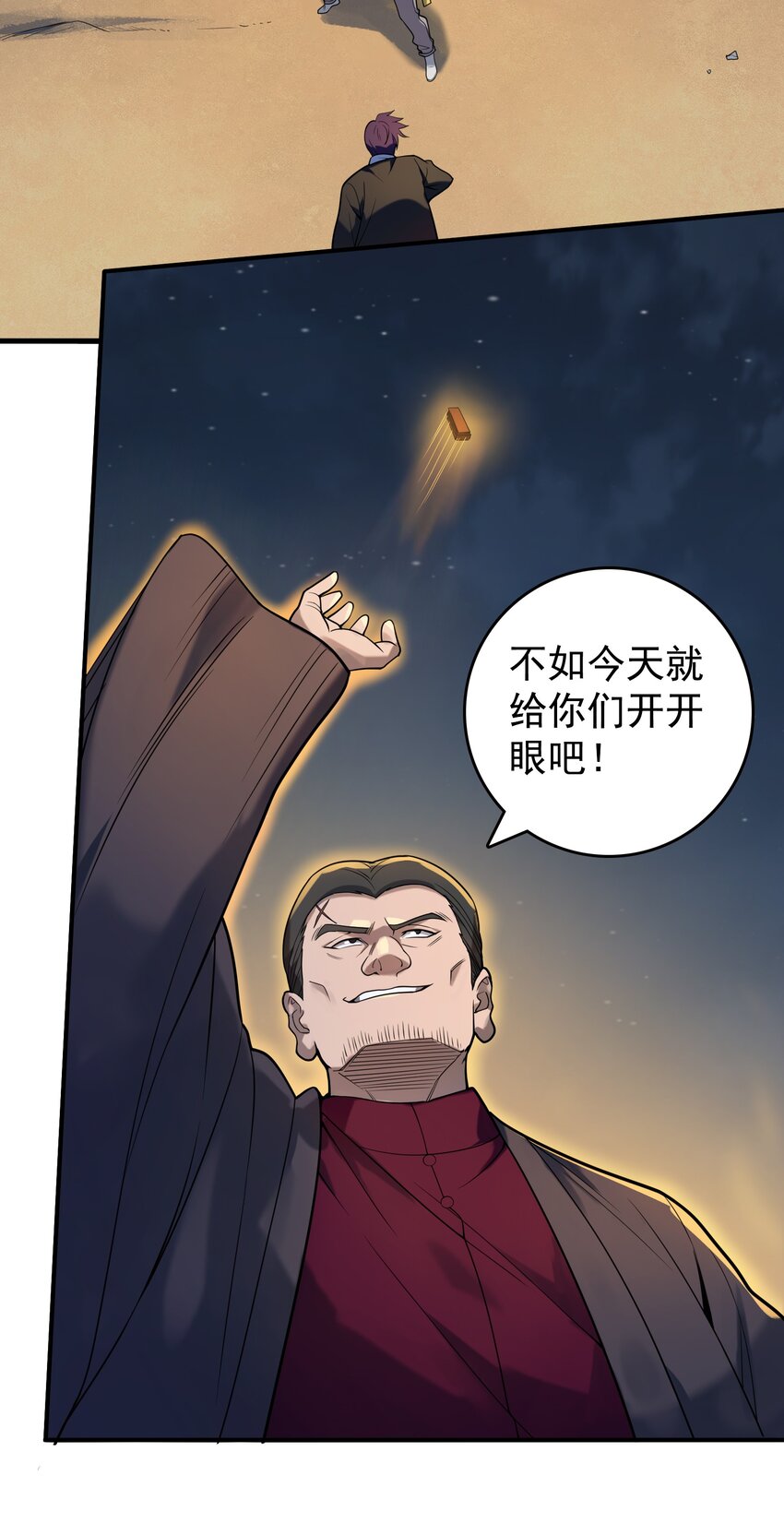 天命赊刀人全集漫画,第115话 邪不压正2图