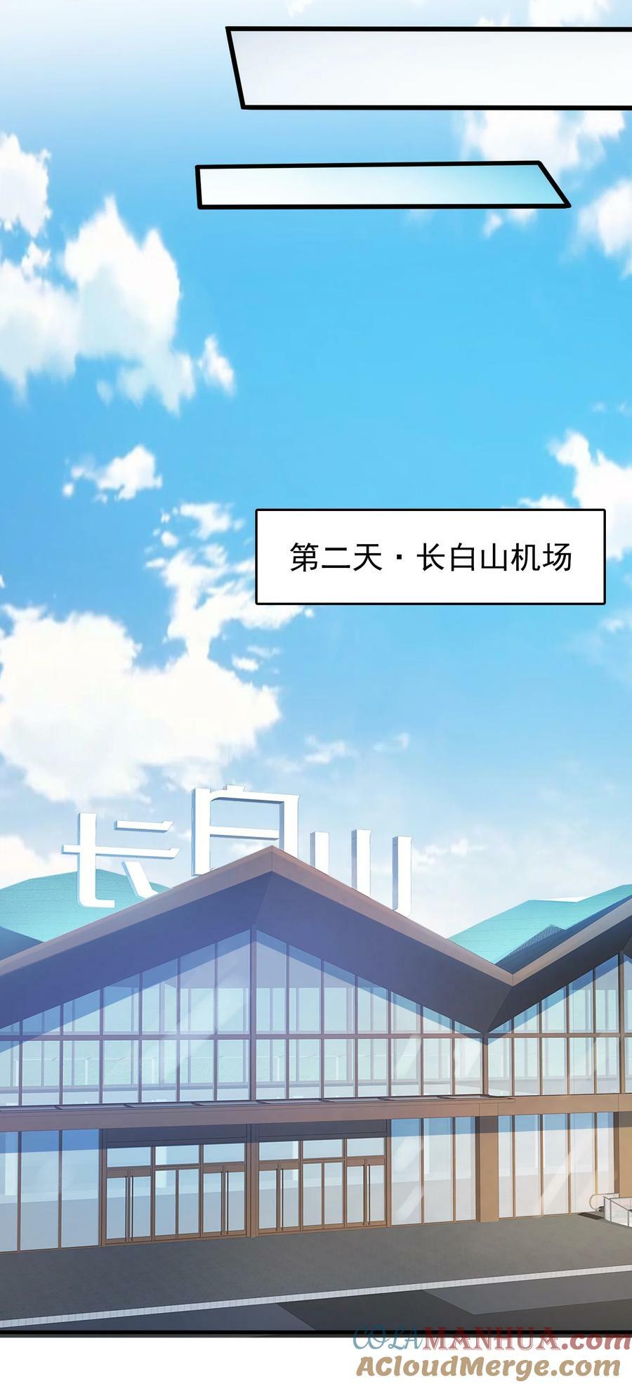 天命赊刀人漫画,第133话 借命问价1图