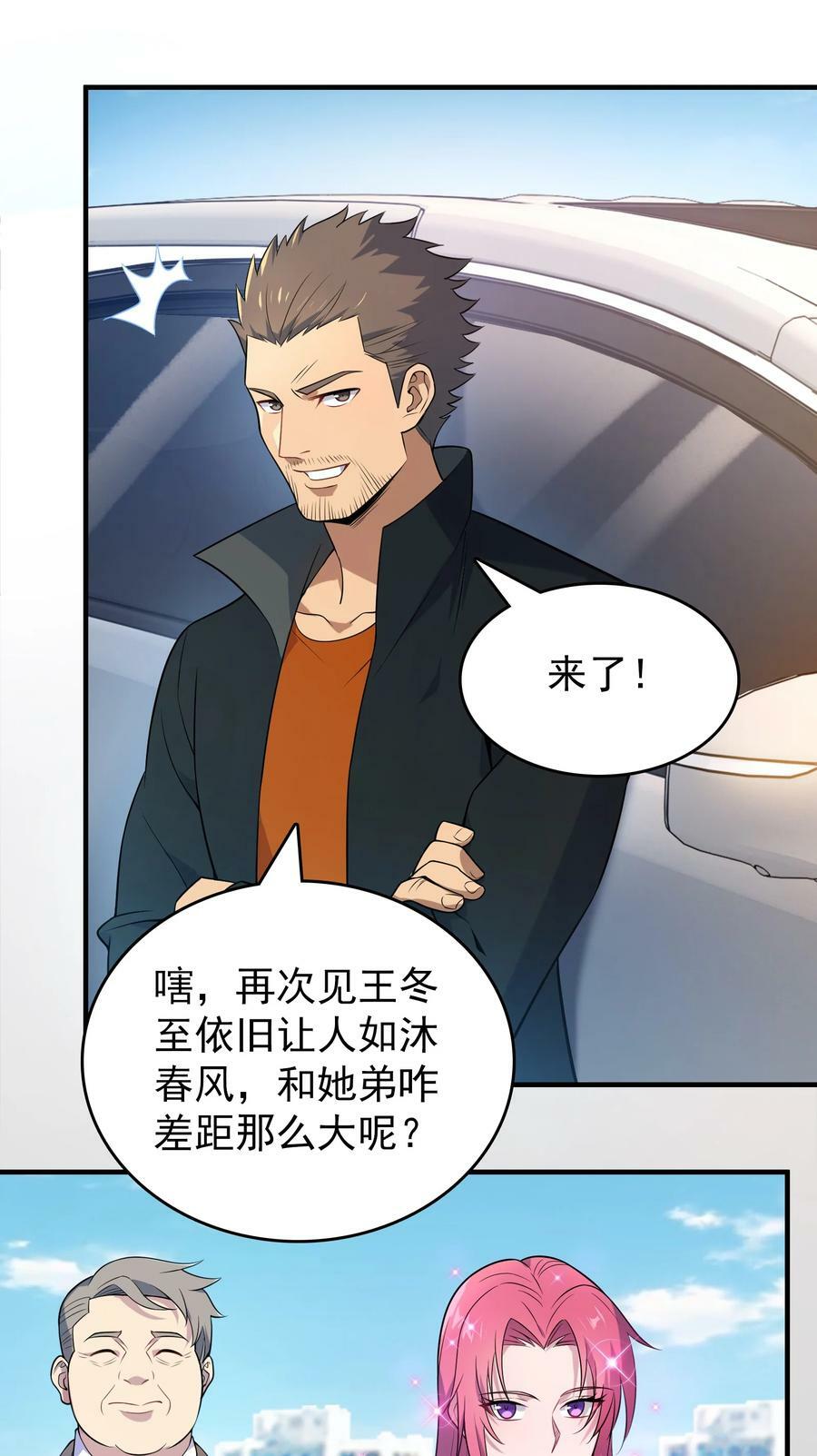 天命赊刀人漫画,第133话 借命问价2图
