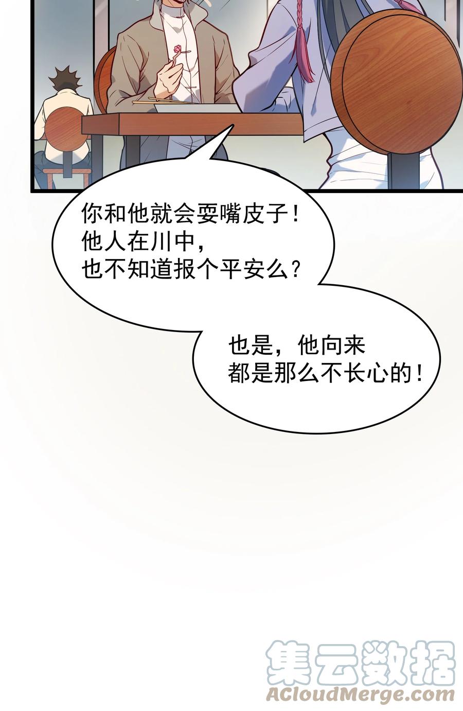 天命赊刀人有声完整版漫画,第54话 阎王坟场2图