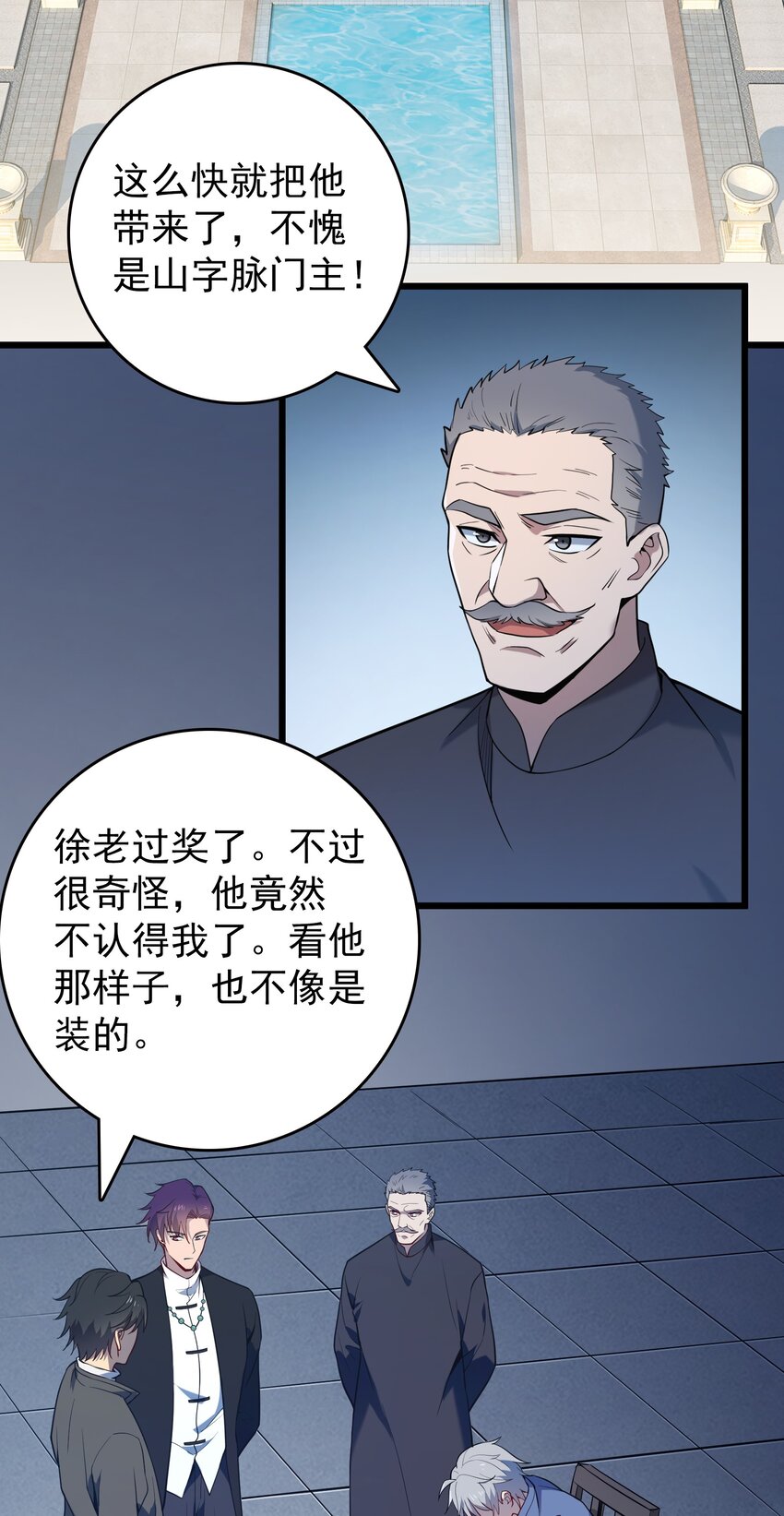 天命赊刀人漫画,第110话 解封记忆2图