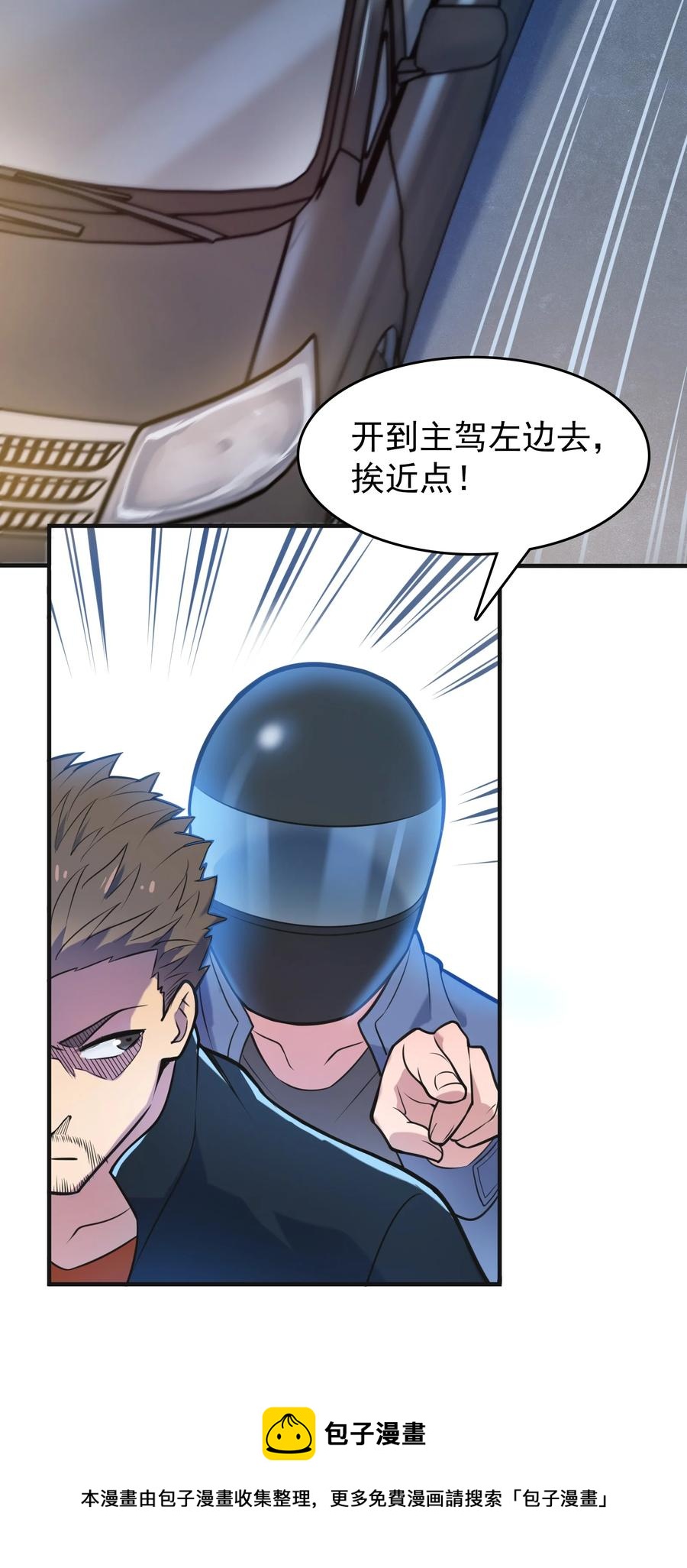 天命赊刀人漫画,第64话 始料未及1图