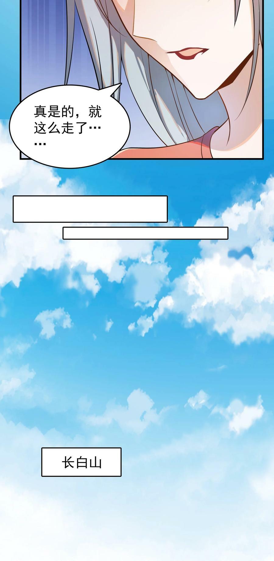 天命赊刀人漫画,第134话 满清宫家1图